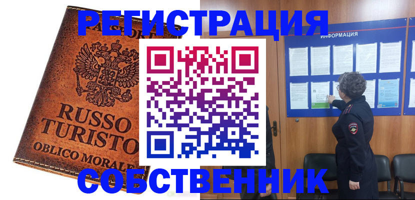 регистрация в Печоре