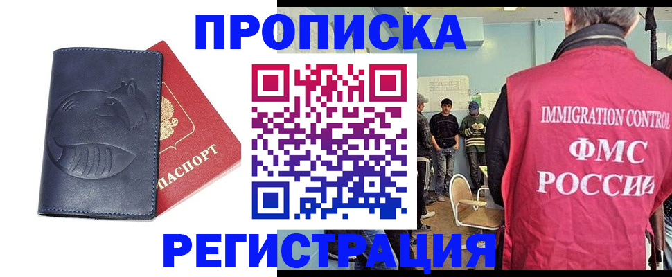 регистрация в Печоре