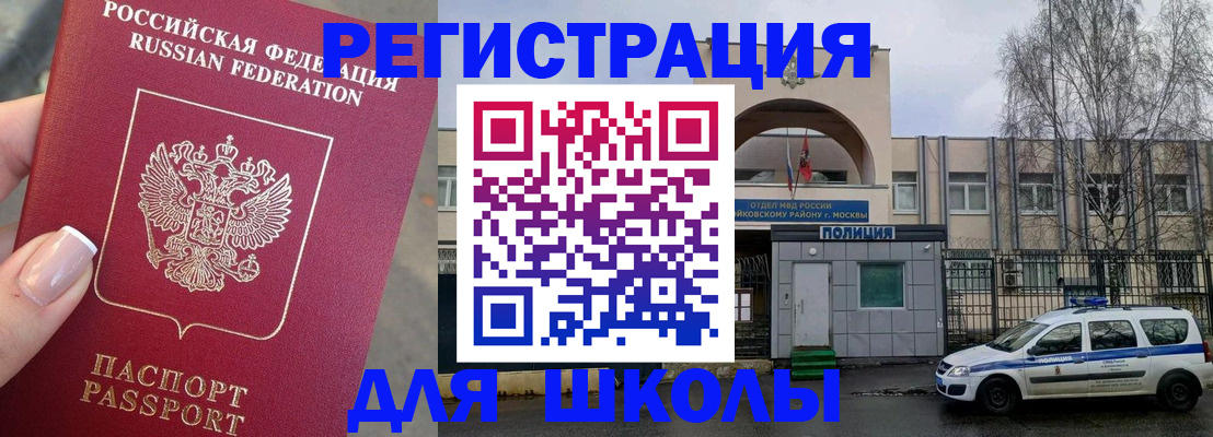 временная регистрация купить в Печоре